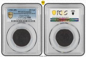 (1901-05) 10 Csh Y-97 Large 閩 關 N1BN