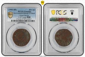 (1901-05) 10 Csh Y-97 Large 閩 關 N1BN