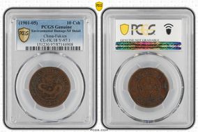 (1901-05) 10 Csh CL-FK.18 Y-97.1  Small 閩 關 N1BN