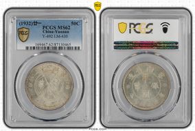 (1932)廿一 50C LM-430 K-771 MS62