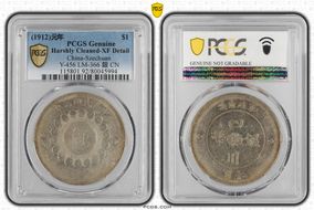 (1912)元年 $1 LM-366 銀 CN N1