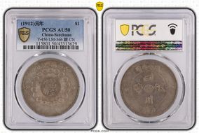 (1912)元年 $1 LM-366 銀 CN AU50
