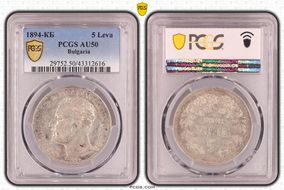 1894-КБ 5 Leva KM-18  Ag AU50