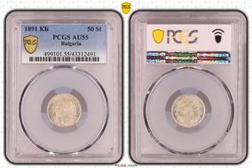 1891 КБ 50 St KM-12  Ag AU55