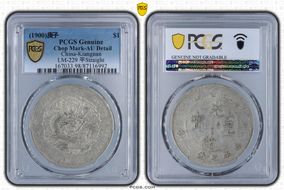 (1900)庚子 $1 LM-229 平 Straight N1