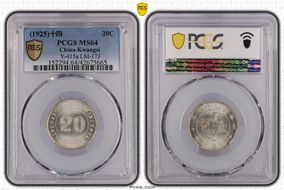 (1925)十四 20C LM-173 K-751 MS64