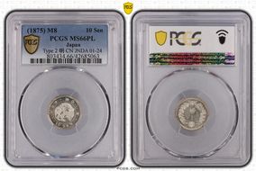 (1875) M8 10 Sen Type 2 明 CN JNDA 01-24 MS66PL