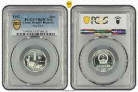 1992 Jiao Sun-C6b PR65CAM