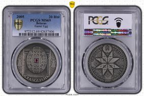 2005 20 Rbl Easter Egg MS69