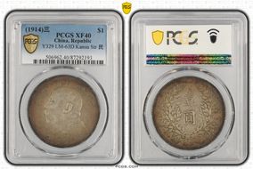 (1914)三 $1 LM-63D Kansu Str 民 XF40