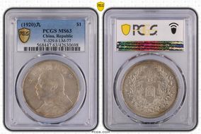 (1920)九 $1 LM-77 MS63