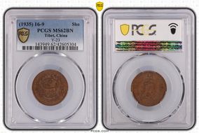 (1935) 16-9 Sho Y-23 MS62BN