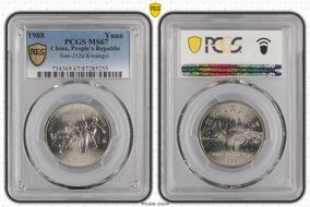 1988 Yuan Sun-J12a Kwangsi MS67