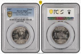 1987 Yuan Sun-J7a Mongolia MS67