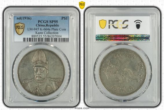 Cert 86207004 - Coin Image