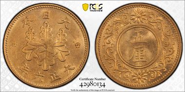 (1917) T6 5 Rin JNDA 01-54 MS66RD