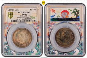 (1898) M31 50 Sen JNDA 01-14 Stem Cut Facing Up MS66