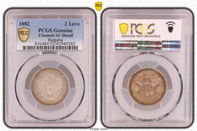 1882 2 Leva KM-5  Ag N1