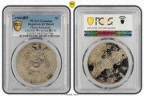 (1900)庚子 $1 LM-229A 平 Curved 庚 CN N1