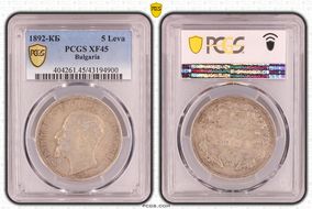 1892-КБ 5 Leva KM-15  Ag XF45