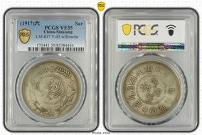 (1917)六 Sar LM-837 w/ Rosette VF35