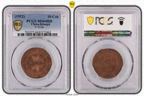 (1912) 10 Csh Y-412a MS64RB