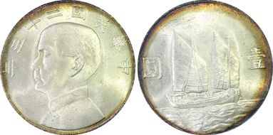(1934)二十三 $1 LM-110 K-624 MS64
