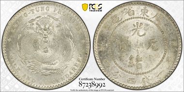 (1890-08) 20C Y-201 LM-135 光 NC MS62