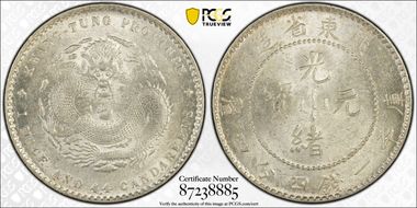 (1890-08) 20C Y-201 LM-135 光 NC MS62