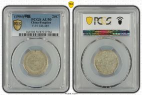 (1904)甲辰 20C LM-485 8 Rows AU50