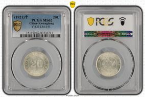 (1921)十 20C LM-151 K-730 MS62