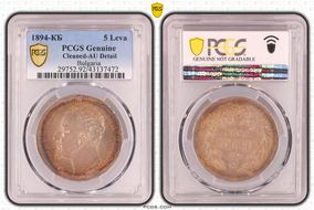 1894-КБ 5 Leva KM-18  Ag N1