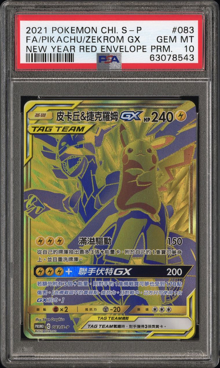 Pokemon Promo 083/S-P Pikachu & Zekrom UR Gold Chinese from New Year Red  Packet
