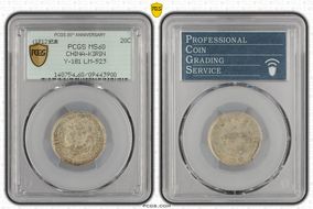 (1899)己亥 20C LM-523 MS60