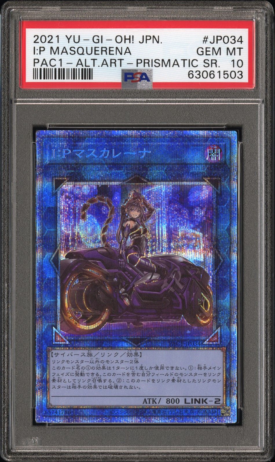 2021 Yu-Gi-Oh! YU-GI-OH! JAPANESE PAC1-PRISMATIC ART COLLECTION PAC1-ALT.ART-PRISMATIC SR. #JP034 I:P Masquerena front