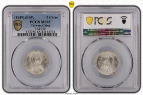 (1949) 三十八 5 Chiao LM-330 MS65