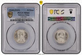 (1949) 三十八 5 Chiao LM-330 MS64