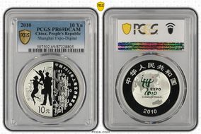 2010 10 Yn Shanghai Expo-Digital PR69DCAM