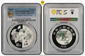 2010 10 Yn Shanghai Expo-Doves PR70DCAM