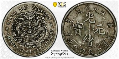 (1900)庚子 20C LM-234 K-83e New Dragon XF45