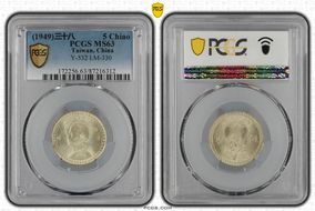 (1949) 三十八 5 Chiao LM-330 MS63