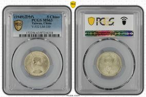 (1949) 三十八 5 Chiao LM-330 MS63