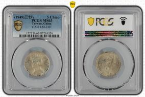 (1949) 三十八 5 Chiao LM-330 MS63