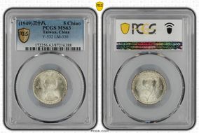 (1949) 三十八 5 Chiao LM-330 MS63