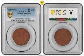 (1900-06) 10 Csh Y-193 AU58BN