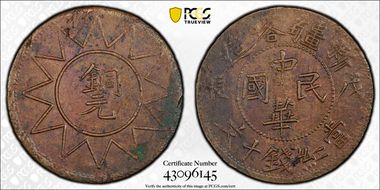 (1928)戊辰 10 Csh Y-B38.4 CL-XJ.45 MS61BN