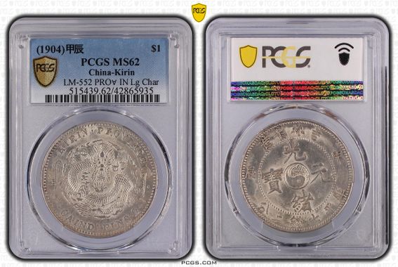 Cert 42865935 - Coin Image