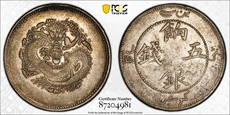 Cert 87204981 - Coin Image