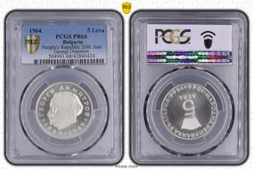 1964 5 Leva People's Republic 20th Ann. Georgi Dimitrov PR68