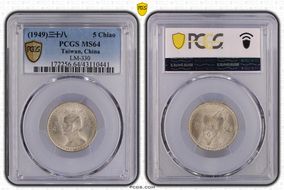 (1949) 三十八 5 Chiao LM-330 MS64